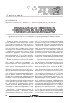 Научная статья на тему 'Оптимальный баланс эффективности и безопасности как основание выбора стартового антибиотика в педиатрии'