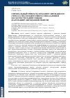 Научная статья на тему 'ОПТИМАЛЬНЫЙ ПРИЕМ ФАЗОМАНИПУЛИРОВАННОГО СИГНАЛА ПОД ВОЗДЕЙСТВИЕМ СОВПАДАЮЩЕЙ ПО СКОРОСТИ МАНИПУЛЯЦИИ ФАЗОМАНИПУЛИРОВАННОЙ ПОМЕХИ'