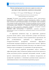 Научная статья на тему 'Оптимальный раскрой металлического проката в контексте двухмерного проектирования стержневых конструкций'