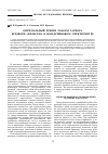 Научная статья на тему 'Оптимальный режим работы затвора бредбери-нильсена в ион-дрейфовом спектрометре'