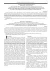 Научная статья на тему 'Optimisation of Academic motivation at a linguistic university (on the material of the Italian language as the minor subject)'