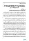 Научная статья на тему 'OPTIMIZATION AND SIMULATION OF COMPLEX NON-LINEAR SYSTEMS AND CIRCUITS AS THE COMPOSITION OF CLOUD SERVICES'