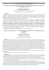 Научная статья на тему 'Optimization methodology of intraurban transport routes of automobile passenger transport'