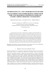 Научная статья на тему 'OPTIMIZATION OF A TWO-WAREHOUSE INVENTORY MANAGEMENT FOR DETERIORATING ITEMS WITH TIME AND RELIABILITY-DEPENDENT DEMAND UNDER CARBON EMISSION CONSTRAINTS'