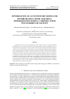 Научная статья на тему 'OPTIMIZATION OF AN INVENTORY MODEL FOR DETERIORATING ITEMS ASSUMING DETERIORATION DURING CARRYING WITH TWO-WAREHOUSE FACILITY'