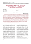 Научная статья на тему 'Optimization of Chlorella vulgaris Beij. Cultivation in a bioreactor of continuous action'