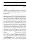 Научная статья на тему 'OPTIMIZATION OF CONSERVATIVE TREATMENT OF CHRONIC GRANULATING PERIODONTITIS IN COMBINATION WITH CHRONIC TONSILLITIS.'