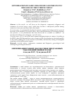 Научная статья на тему 'OPTIMIZATION OF EARLY DIAGNOSTICS OF PRECONCTIC DISEASES OF THE UTERINE CERVIC'