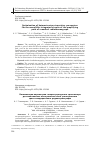 Научная статья на тему 'OPTIMIZATION OF HETEROSTRUCTURE TRANSISTOR PARAMETERS FOR THE MONOLITHIC INTEGRATED CIRCUITS OF THE AMPLIFYING PATH OF A MEDICAL RADIOTHERMOGRAPH'