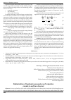 Научная статья на тему 'Optimization of hydraulic parameters of irrigation canals in earthen channel'