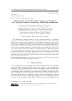 Научная статья на тему 'OPTIMIZATION OF MOBILE DEVICE ENERGY CONSUMPTION IN A FOG-BASED MOBILE COMPUTING OFFLOADING MECHANISM'