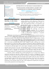 Научная статья на тему 'OPTIMIZATION OF PREGNANCY MANAGEMENT IN FETOPLACENTAL INSUFFICIENCY AGAINST THE BACKGROUND OF ARTERIAL HYPOTENSION'