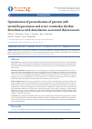 Научная статья на тему 'OPTIMIZATION OF PREMEDICATION OF PATIENTS WITH ARTERIAL HYPERTENSION AND SEVERE VENTRICULAR RHYTHM DISTURBANCES WITH AMIODARONE-ASSOCIATED THYROTOXICOSIS'