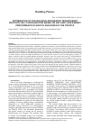 Научная статья на тему 'OPTIMIZATION OF THE BUILDING-INTEGRATED TRANSPARENT PHOTOVOLTAIC CONFIGURATION BASED ON DAYLIGHT AND ENERGY PERFORMANCE IN SCHOOL BUILDINGS IN THE TROPICS'