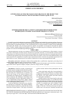 Научная статья на тему 'OPTIMIZATION OF THE CRYSTALLIZATION PROCESS IN THE PRODUCTION OF SODIUM SILICATE PENTAHYDRATE FROM LIQUID GLASS'