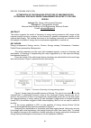 Научная статья на тему 'Optimization of the financing structure of implementation of regional system of energy management relating to the Orel region'