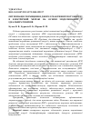 Научная статья на тему 'Optimization of the placement of reactive power sources in the electric grid based on modeling of its ideal modes'