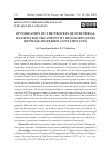 Научная статья на тему 'OPTIMIZATION OF THE PROCESS OF INDUSTRIAL WASTEWATER TREATMENT BY DISAGGREGATION OF PHASE-DISPERSED CONTAMINANTS'