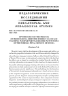 Научная статья на тему 'Optimization of the process of professional oriented foreign language teaching in departmental higher institutions of the Federal penal Service of Russia'