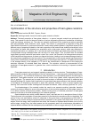 Научная статья на тему 'OPTIMIZATION OF THE STRUCTURE AND PROPERTIES OF FOAM-GLASS CERAMICS'