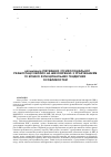 Научная статья на тему 'Optimization of treatment and psychosocial rehabilitation of patients with schizophrenia in view of clinical and functional gender features'