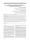Научная статья на тему 'Оптимизационные исследования способов снижения низкотемпературной коррозии конвективных поверхностей котлоагрегата предварительным подогревом воздуха'