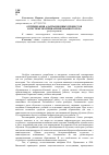 Научная статья на тему 'Оптимизация адаптационных процессов в системе неспециализированного вуза'