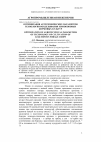 Научная статья на тему 'Оптимизация агротехнических параметров технологии возделывания зернобобовых кормовых культур'