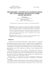 Научная статья на тему 'Оптимизация алгоритма построения кодовых карт программных проектов на основе теории множеств'