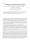 Научная статья на тему 'Оптимизация аминокислотной питательности комбикормов для свиней средствами компьютерного моделирования'