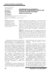 Научная статья на тему 'Оптимізація аналітичного контролю залишкових кількостей діючих речовин гербіциду МайсТер Пауер od'