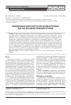 Научная статья на тему 'Оптимизация анестезии и интенсивной терапииво время обширных резекций печени'