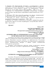 Научная статья на тему 'ОПТИМИЗАЦИЯ АССОРТИМЕНТНОГО СОСТАВА ЗАПАСОВ В ЛОГИСТИЧЕСКОЙ СИСТЕМЕ ПРЕДПРИЯТИЯ'