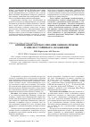 Научная статья на тему 'Оптимизация азотного питания озимого ячменя в зоне неустойчивого увлажнения'