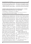 Научная статья на тему 'Оптимизация биопсии предстательной железы с учетом данных доплерометрического исследования'