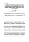 Научная статья на тему 'Оптимизация биотехнологии репродукции генетических ресурсов племенных стад путём пролонгированного действия пробиотической защиты слизистых оболочек молочных коров'