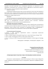 Научная статья на тему 'ОПТИМИЗАЦИЯ БИЗНЕС-ПРОЦЕССОВ СЛУЖБЫ СОПРОВОЖДЕНИЯ ЗАКУПОК КОМПАНИИ'