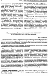 Научная статья на тему 'Оптимизация бюджетно-налоговых процессов в субъекте Российской Федерации'