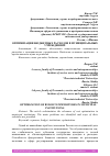 Научная статья на тему 'ОПТИМИЗАЦИЯ БЮДЖЕТНЫХ РАСХОДОВ В МУНИЦИПАЛЬНЫХ УЧРЕЖДЕНИЯХ'