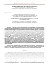 Научная статья на тему 'Оптимизация чувствительных электродов электроиндукционных датчиков напряженности электрического поля цилиндрической формы'