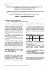 Научная статья на тему 'Оптимизация давлений в трехконтурных утилизационных ПГУ с учетом технических ограничений'