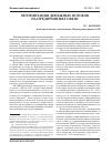 Научная статья на тему 'Оптимизация денежных потоков на предприятиях связи'