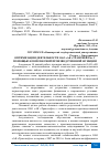 Научная статья на тему 'ОПТИМИЗАЦИЯ ДЕЯТЕЛЬНОСТИ ОАО "АК "ТРАНСНЕФТЬ" С ПОМОЩЬЮ КОМПЛЕКСНОЙ ПРОИЗВОДСТВЕННОЙ ФУНКЦИИ'