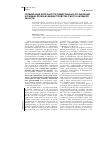 Научная статья на тему 'Оптимизация деятельности общественных организаций в решении проблем жизнеустройства сирот в Липецкой области'