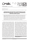 Научная статья на тему 'Оптимизация диагностики гастроэзофагеальной рефлюксной болезни у подростков с помощью опросника GerdQ'