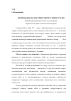 Научная статья на тему 'Оптимізація діагностики гіперчутливості зубів'