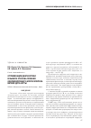 Научная статья на тему 'Оптимизация диагностики и выбора способа лечения окклюзирующего атеросклероза ветвей дуги аорты'