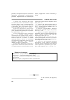 Научная статья на тему 'Оптимизация диспетчерского контроля на угольном разрезе средствами вычислительной техники'