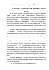 Научная статья на тему 'Оптимизация добротности LC нагрузок КВЧ диапазона'