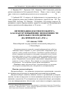 Научная статья на тему 'Оптимизация документооборота как фактор повышения эффективности деятельности предприятия (на примере ОАО «РЭС»)'